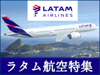 ラタム航空