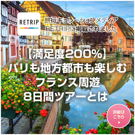 RETRIPに掲載されました