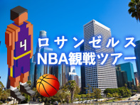 NBA観戦